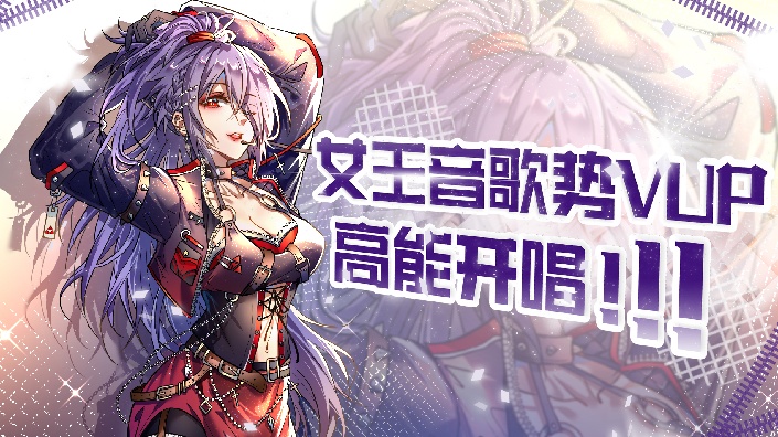 直播回放啊哈哈点歌姬来咯2022年3月30日19点场