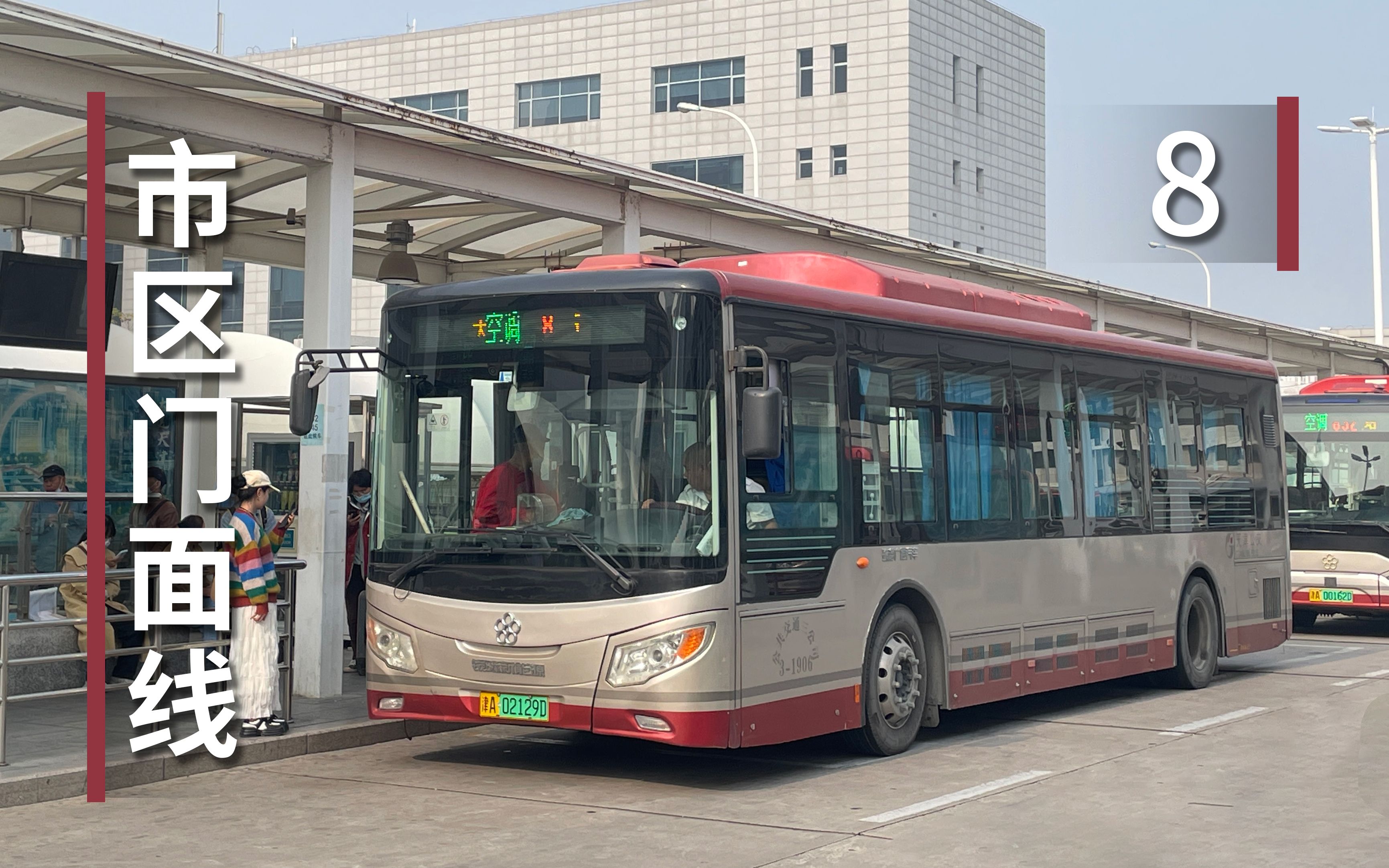 【天津公交】市区门面线·天津8路全程前方展望(体育中心公交站~天津