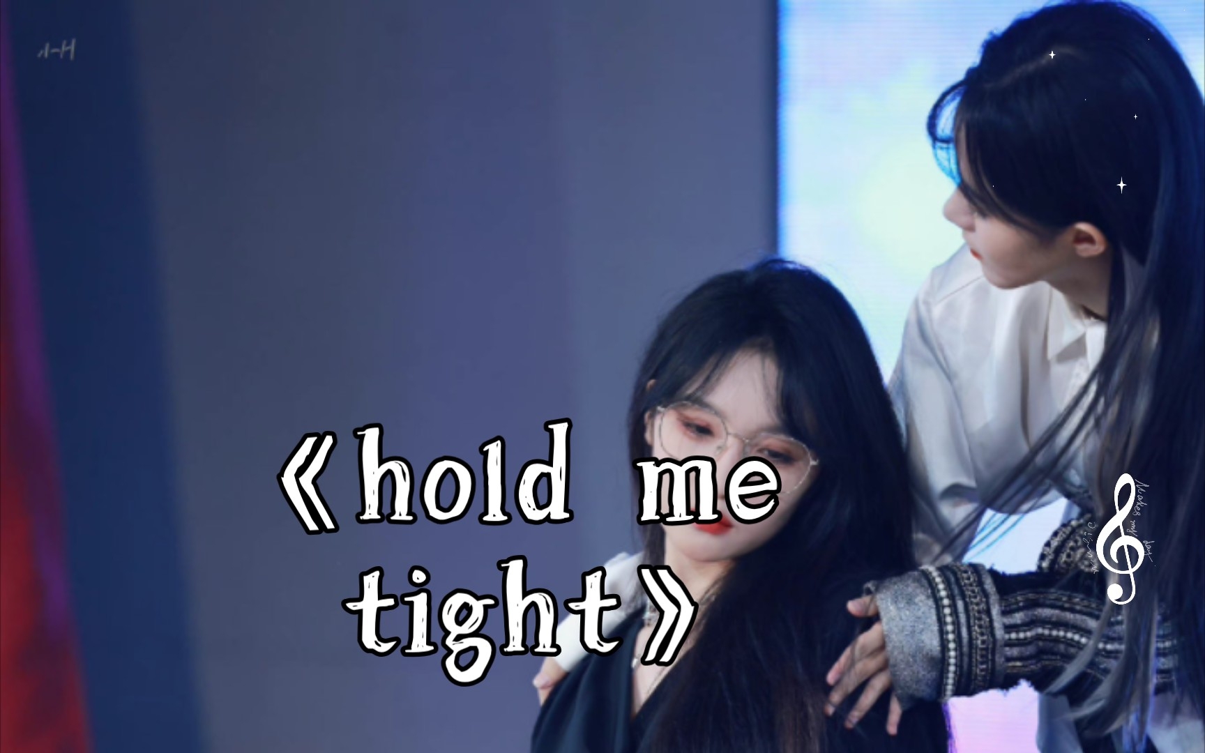 [图]【SNH48】姜杉 宋昕冉 《hold me tight》