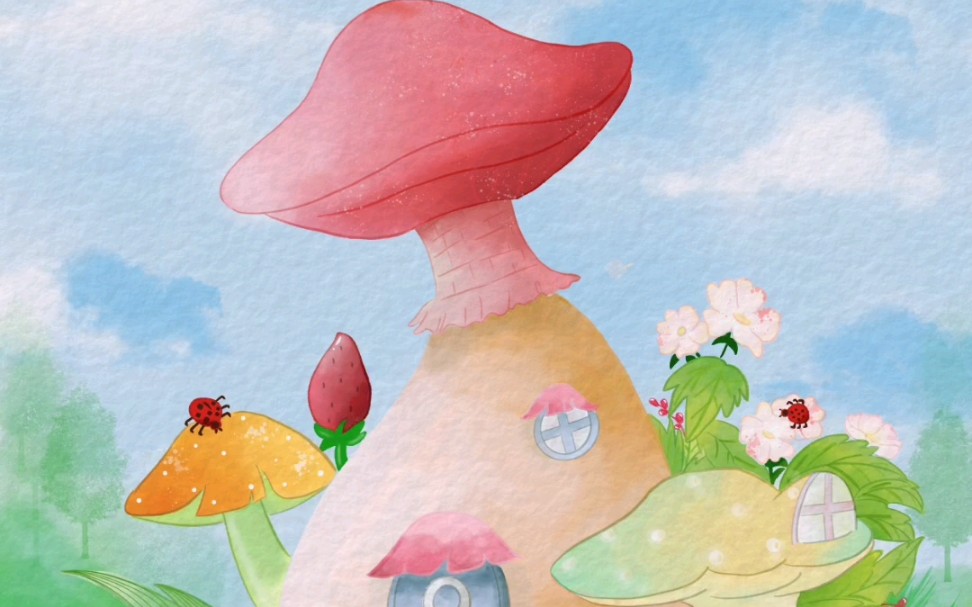 手绘房子一一水彩蘑菇屋