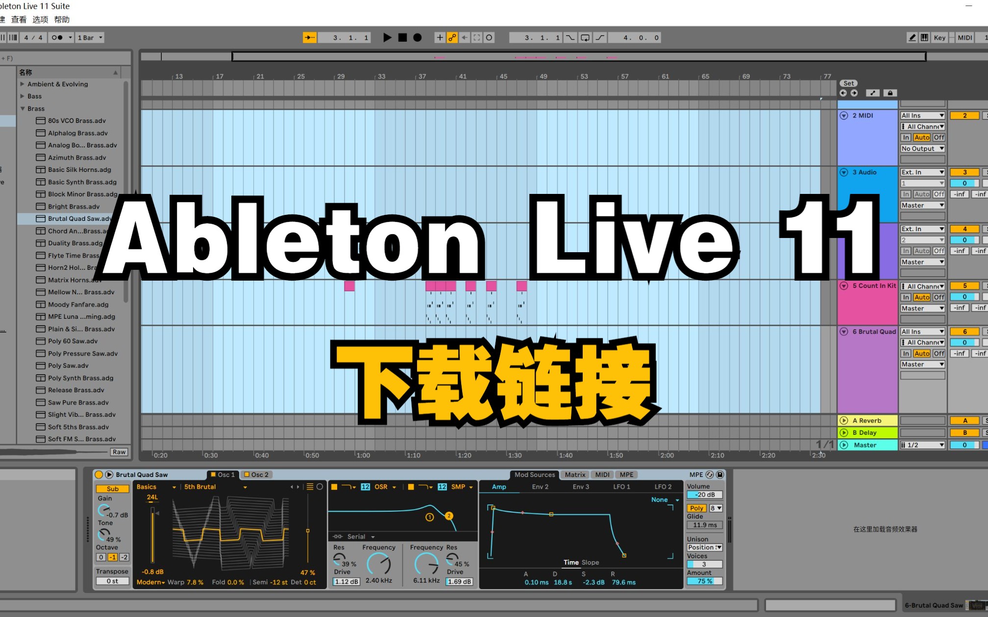 Ableton Live 11软件最新版安装教程!电子音乐制作必备软件Ableton Live 11最新版(v11.3.13 [WiN+MAC] )下载链接!哔哩哔哩bilibili