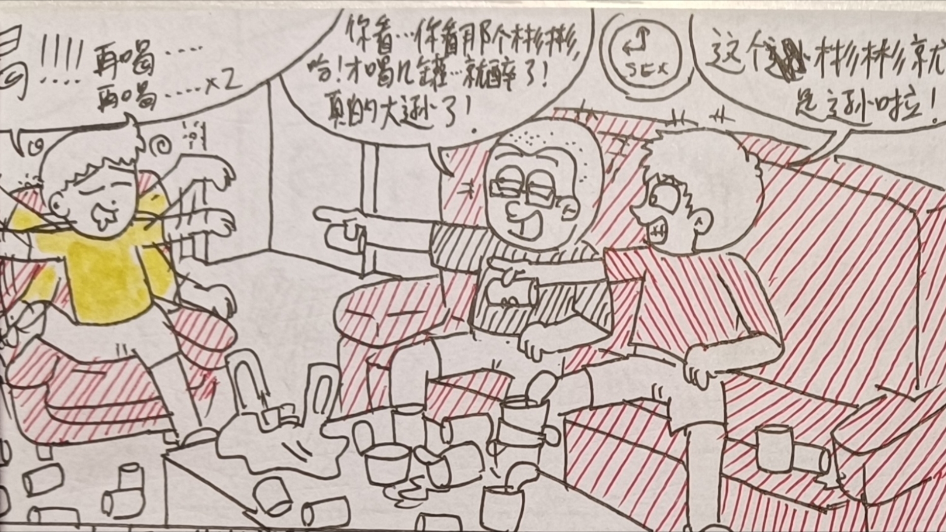 杰哥不要简笔画图片