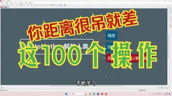 Download Video: 你举例大神只差一个autohotkey，使用AutoHotkey脚本语言，可以轻松地自动化许多人类处理起来很麻烦的100个电脑操作