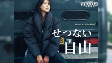 ZARD.坂井泉水 pv合集（promised you，Today is another day, 君との