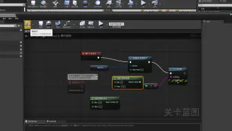 UE4蓝图基础——随机数应用