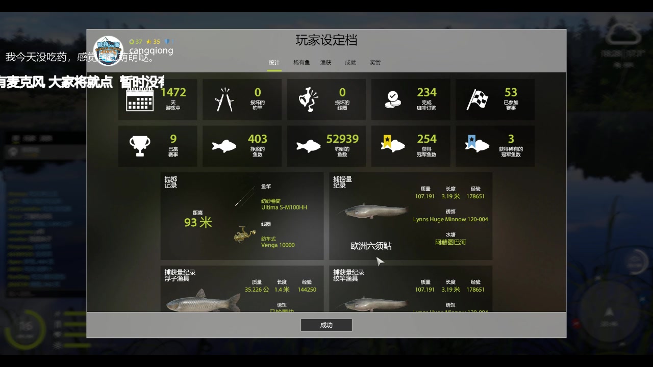 俄罗斯钓鱼4图4老奥欧鳊搬砖点