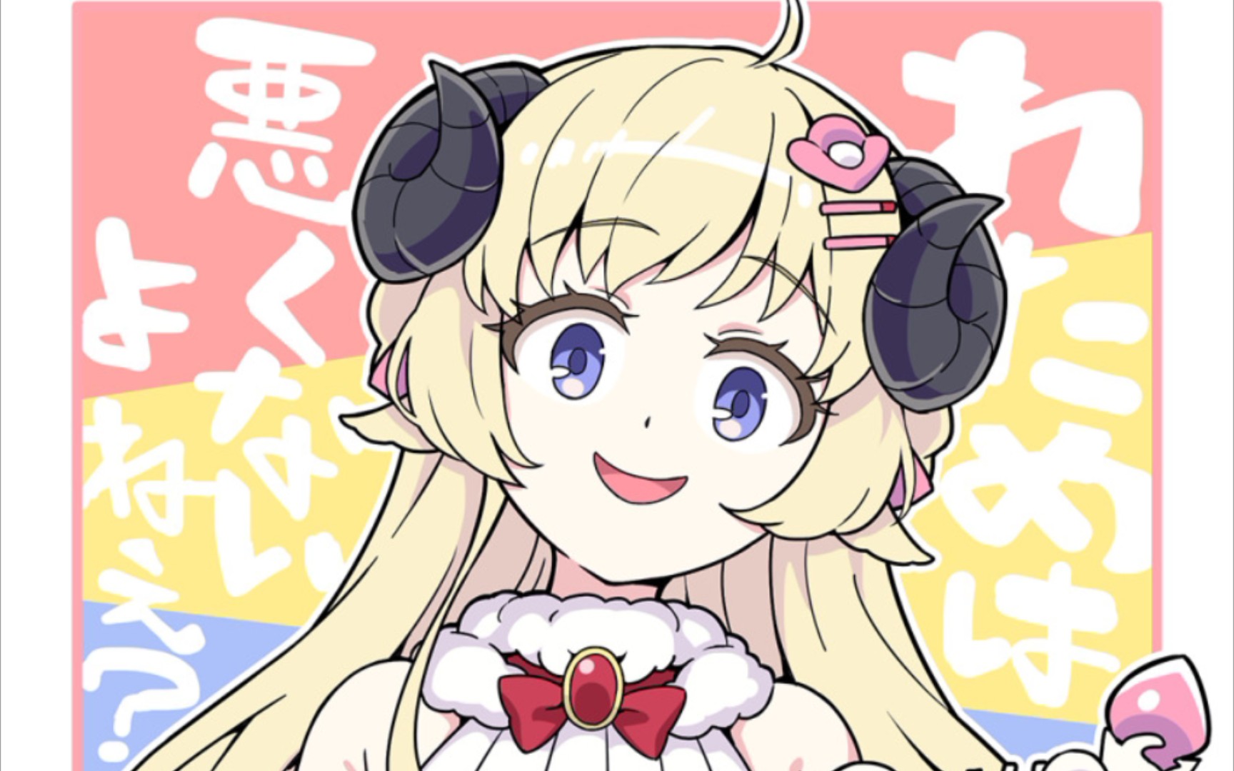 【角卷绵芽】 土拨鼠羊