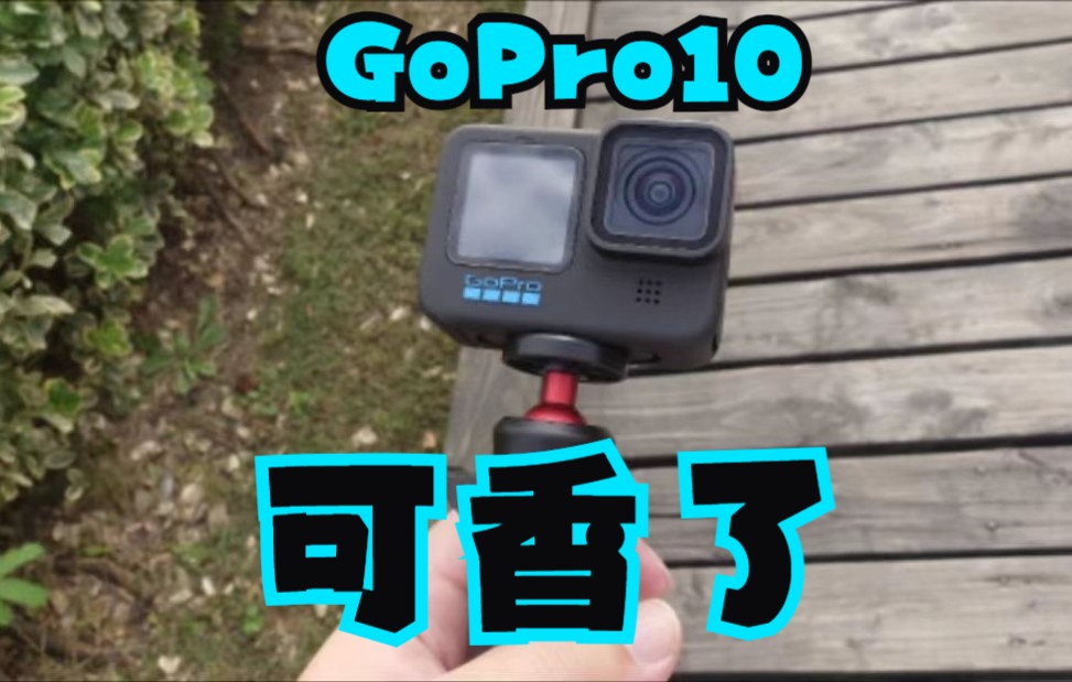 [图]《鼎哥VLOG 4K》GoPro11出了，二手的GoPro10可香了（vlog349）