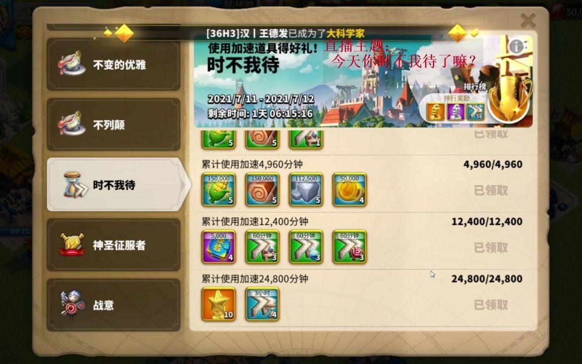 万国觉醒时不我待活动解析