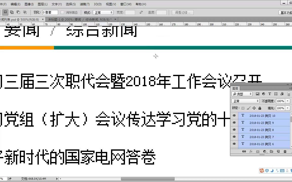 山东新华电脑学院小讲堂——新闻列表的制作之新闻标题哔哩哔哩bilibili