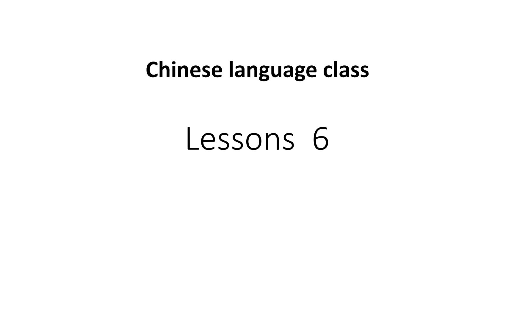 LESSONS6CHINESE NAMES哔哩哔哩bilibili