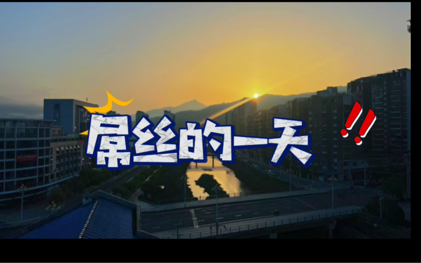 你是活了365天,还是活了一天,重复了364次?