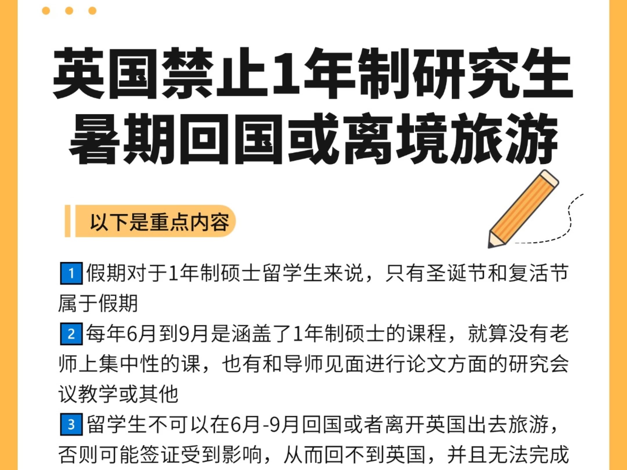 影响签证❗英国1年制硕士暑假不能回国❓ 据了解早些时候,曼大给23Fall研究生发送了一封关于暑期签到新政策的邮件. 消息一出,关于英国禁止一年制研...