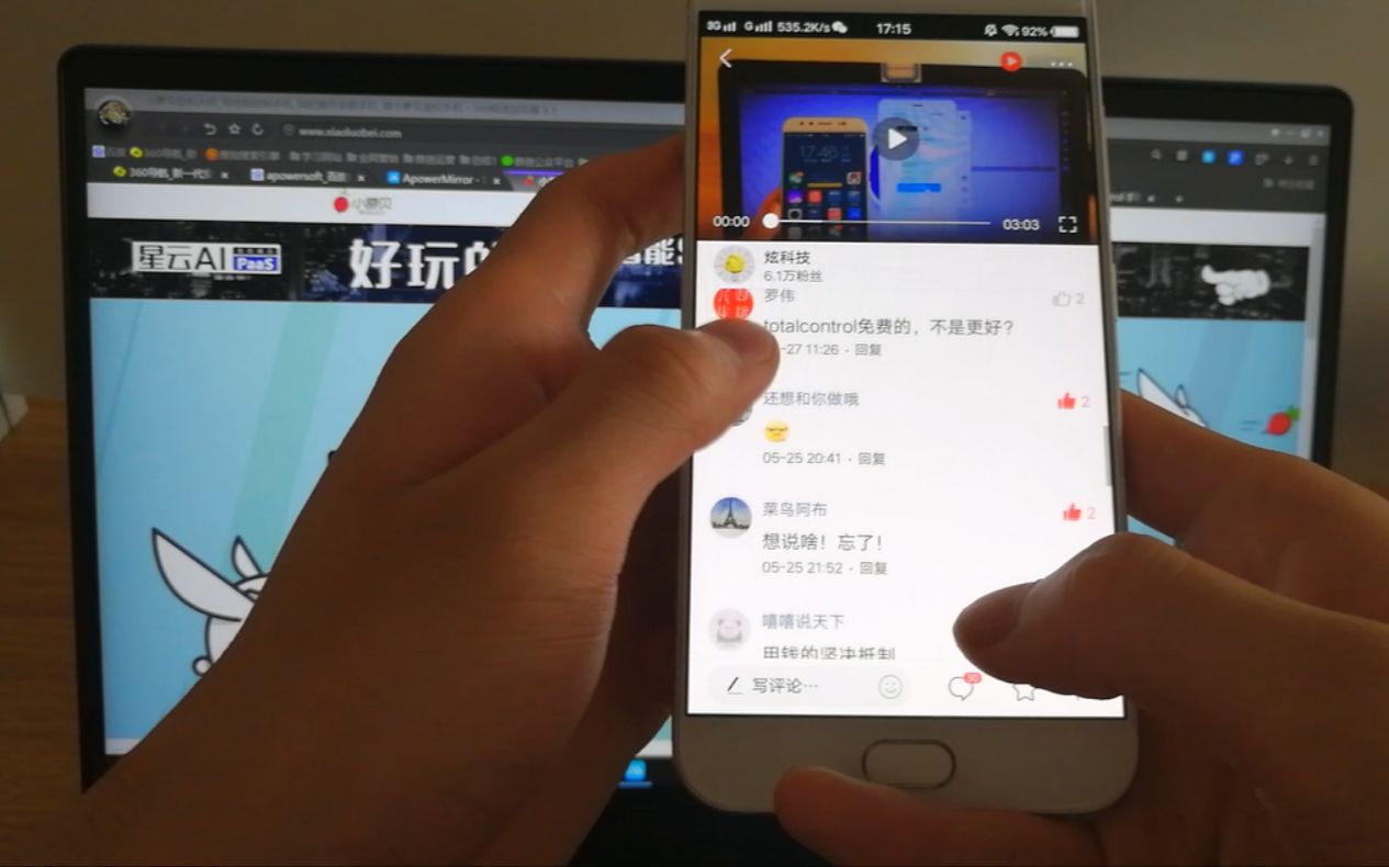 手机屏幕同步电脑,总结5款软件,办公,玩游戏都很方便!哔哩哔哩bilibili