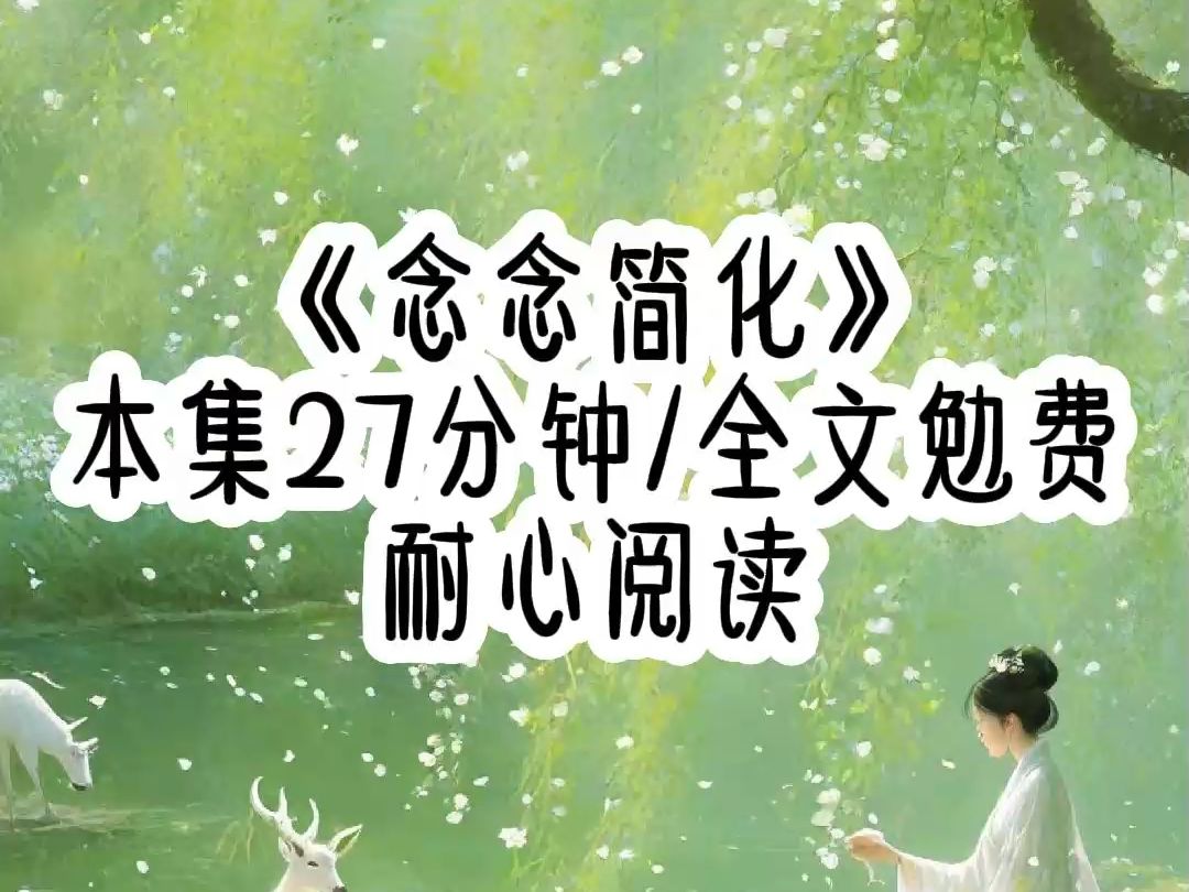 女主以前只是在我家吃剩饭的养女自从宗门收徒她被检测出天灵根而我是废物五灵根后她就把我带在身边折磨了1万年但重生的我拥有系统在身无论多么复杂...