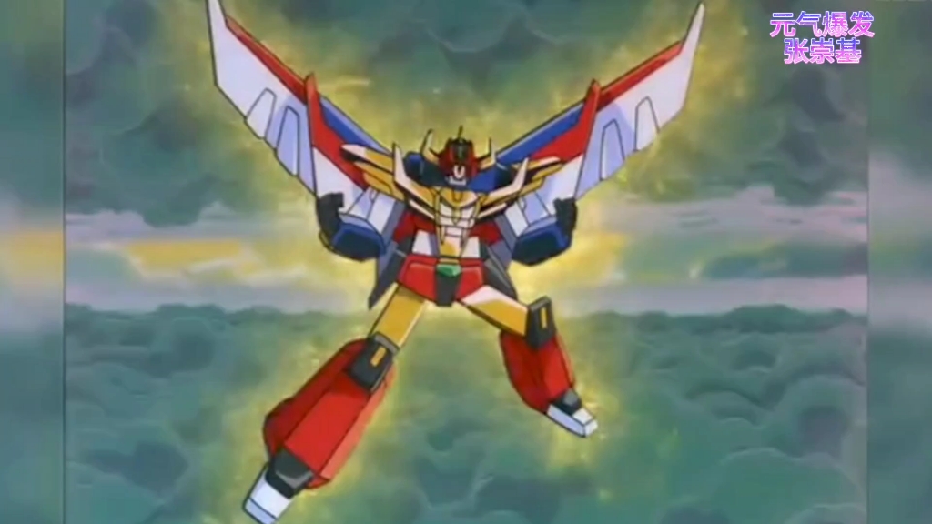 元气爆发-张崇基mv