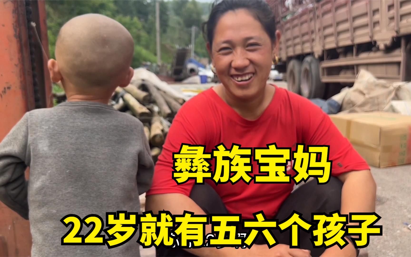 大凉山的彝族宝妈男方花了30万的彩礼娶回家只管生娃不让花钱