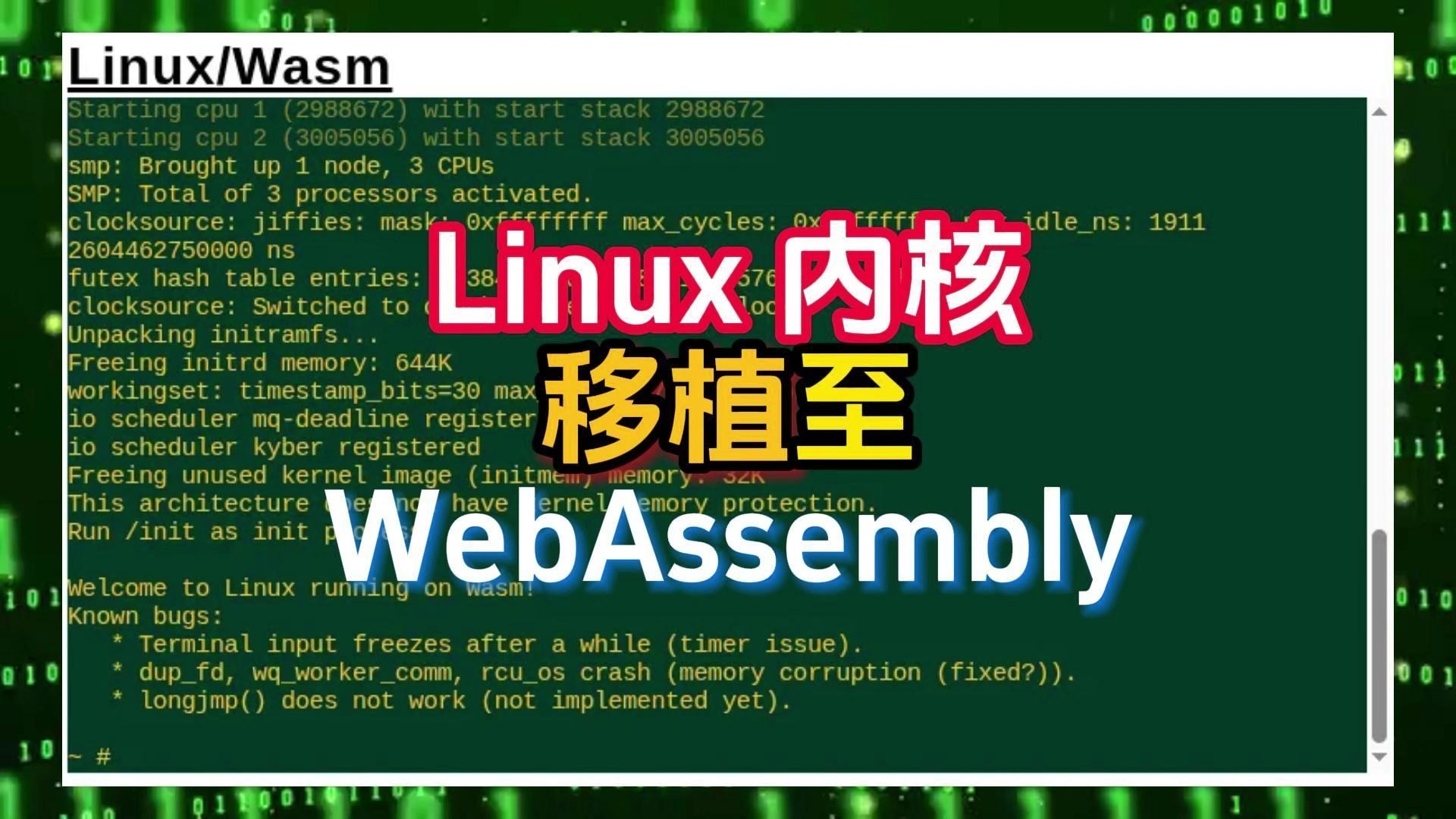 内核，内核是什么意思