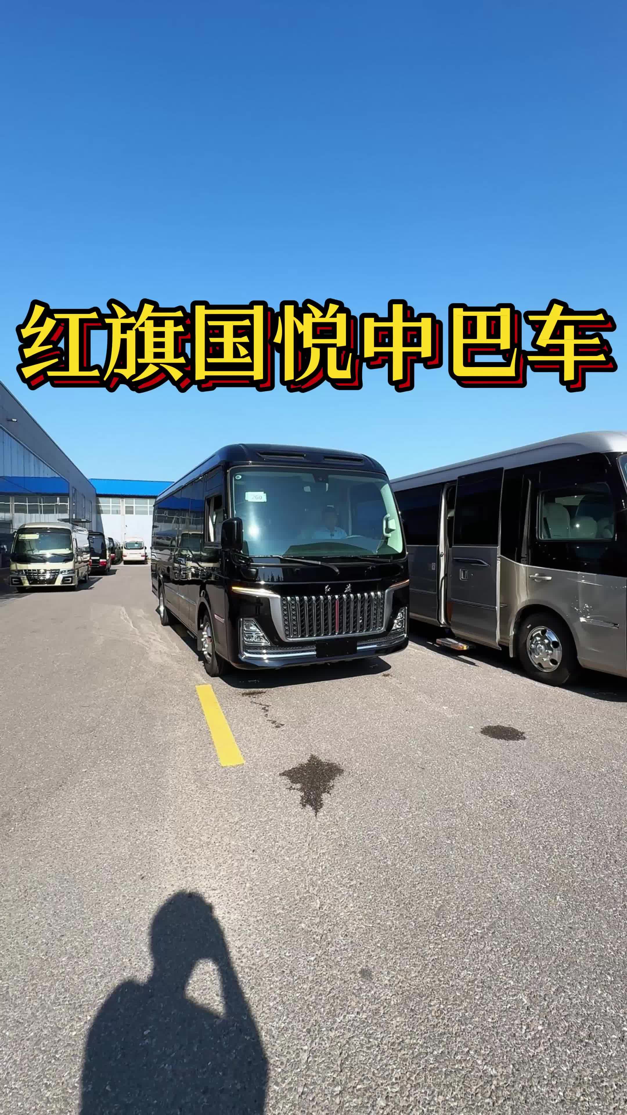 湖北红旗国悦中巴车报价 厦门红旗国悦中巴车多少钱 #上海红旗国悦