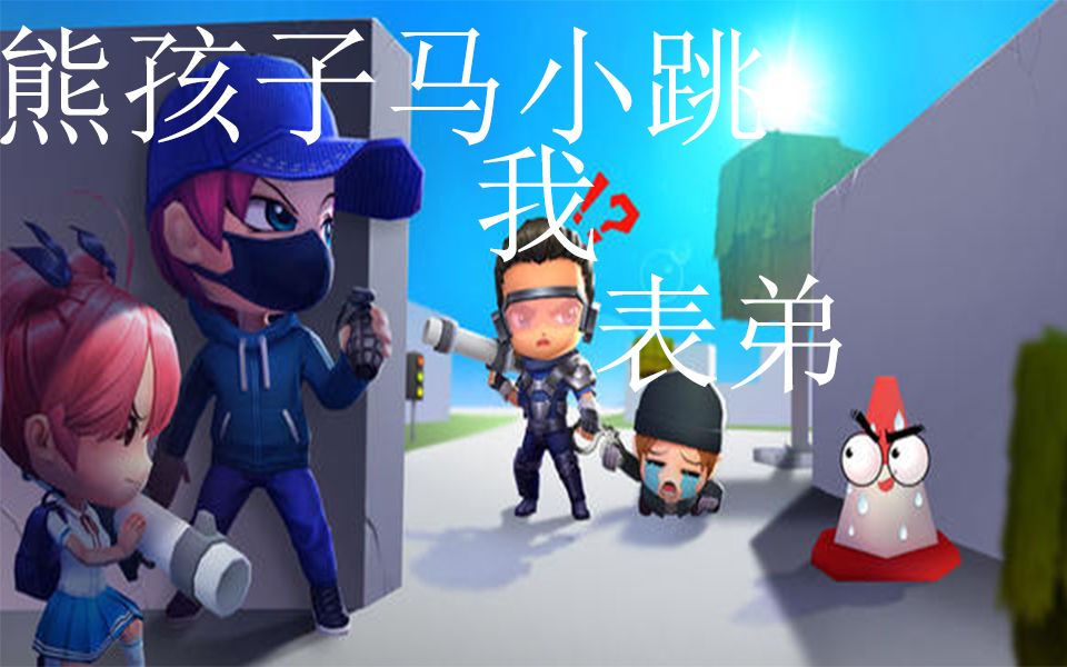 寒假熊孩子太猖狂,揍他丫的