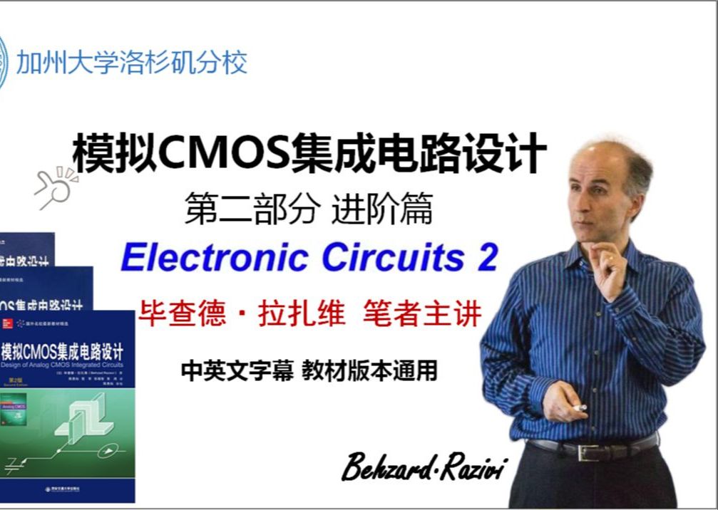 Razavi Electronics 1, Lec 5-孤单智慧-孤单智慧-哔哩哔哩视频