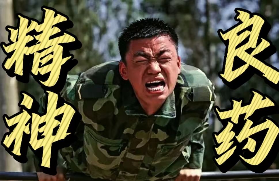 【士兵突击】感到迷茫的时候就点开这个视频吧哔哩哔哩bilibili