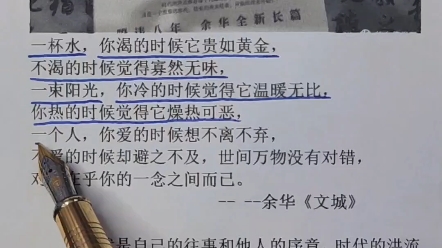 一杯水,你渴的时候它贵如黄金,不渴的时候觉得寡然无味哔哩哔哩bilibili