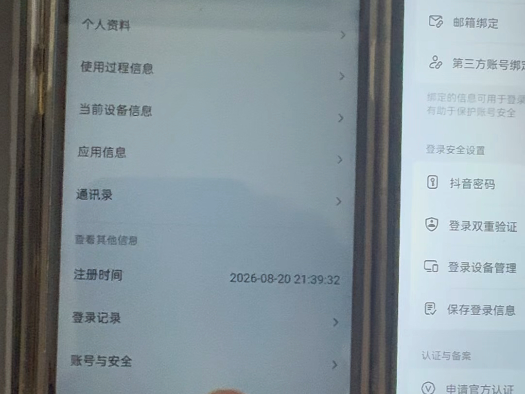 无限注册dy小白号,无限注册 不爬虫 不人脸 不核对 出技术 成本5块钱左右
