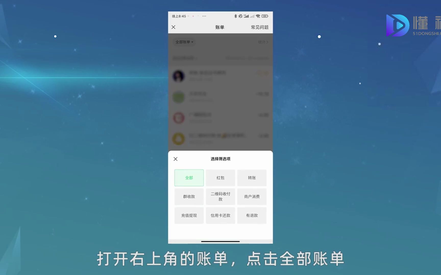 微信转账记录怎么看?查看微信转账记录哔哩哔哩bilibili