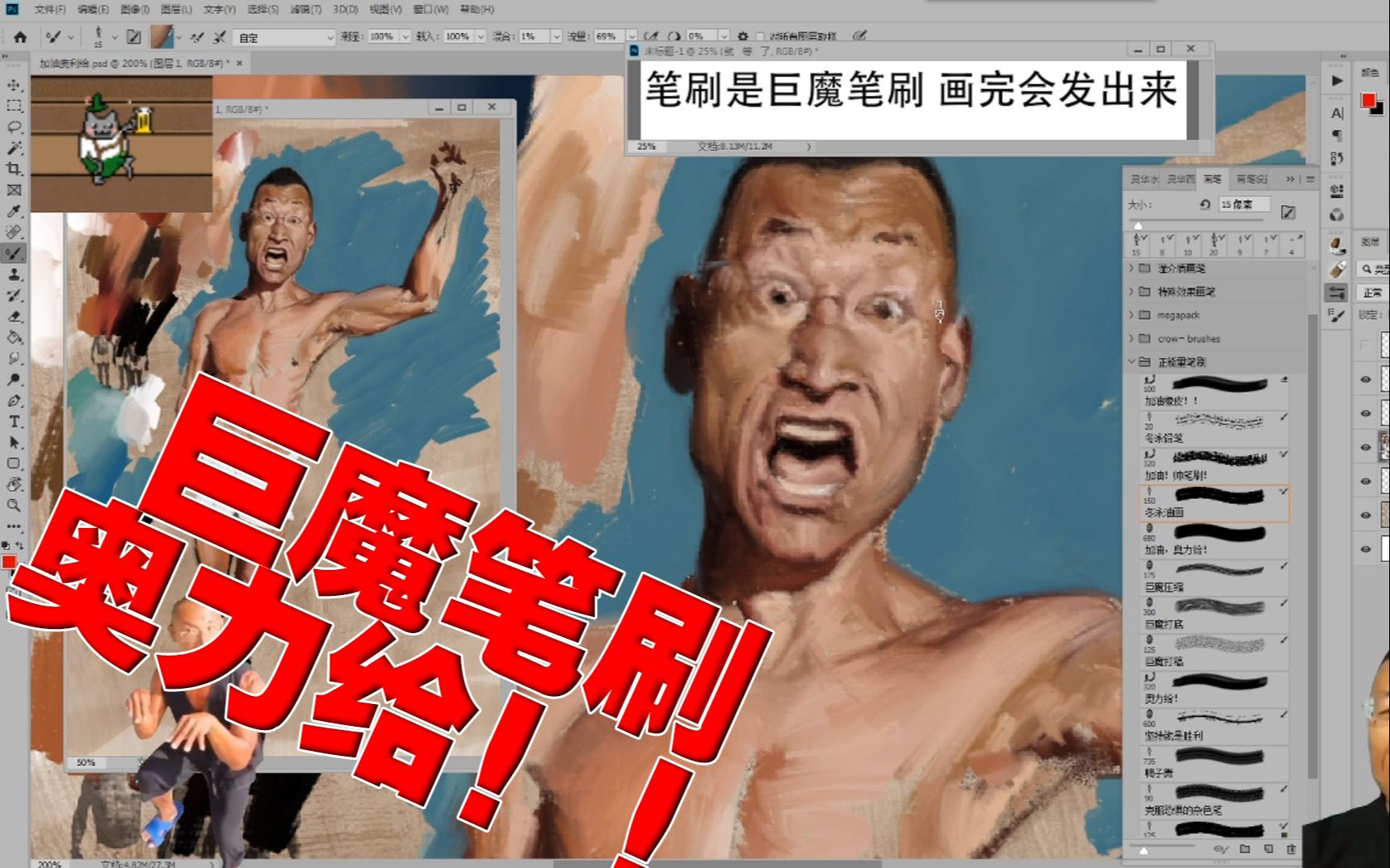 【以物画物】用正能量做成笔刷,画画奥力给!哔哩哔哩bilibili