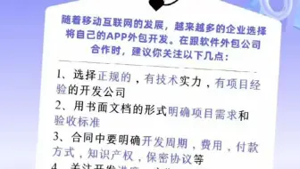 优秀小程序APP开发公司推荐