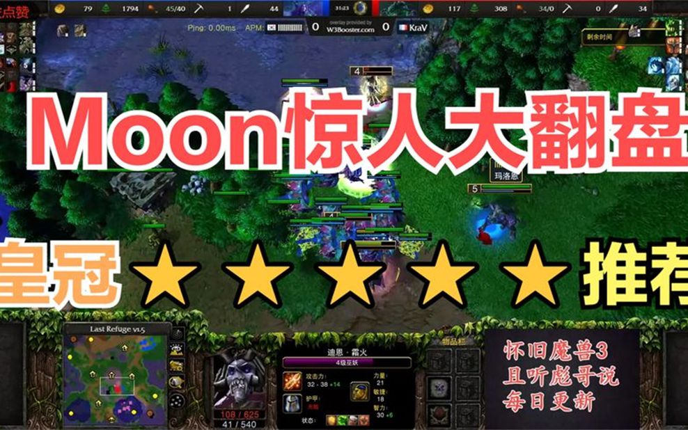 【皇冠】月魔Moon巨大劣势不放弃,上演极限翻盘 法国鬼王懵了电子竞技热门视频