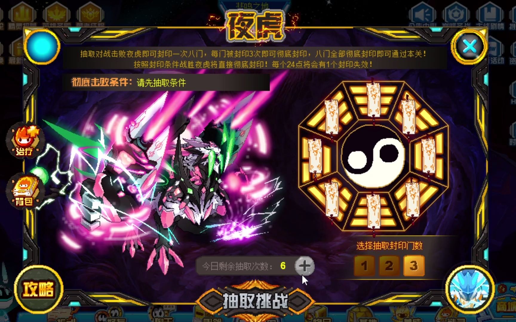 虫后,白虎11月10_赛尔号