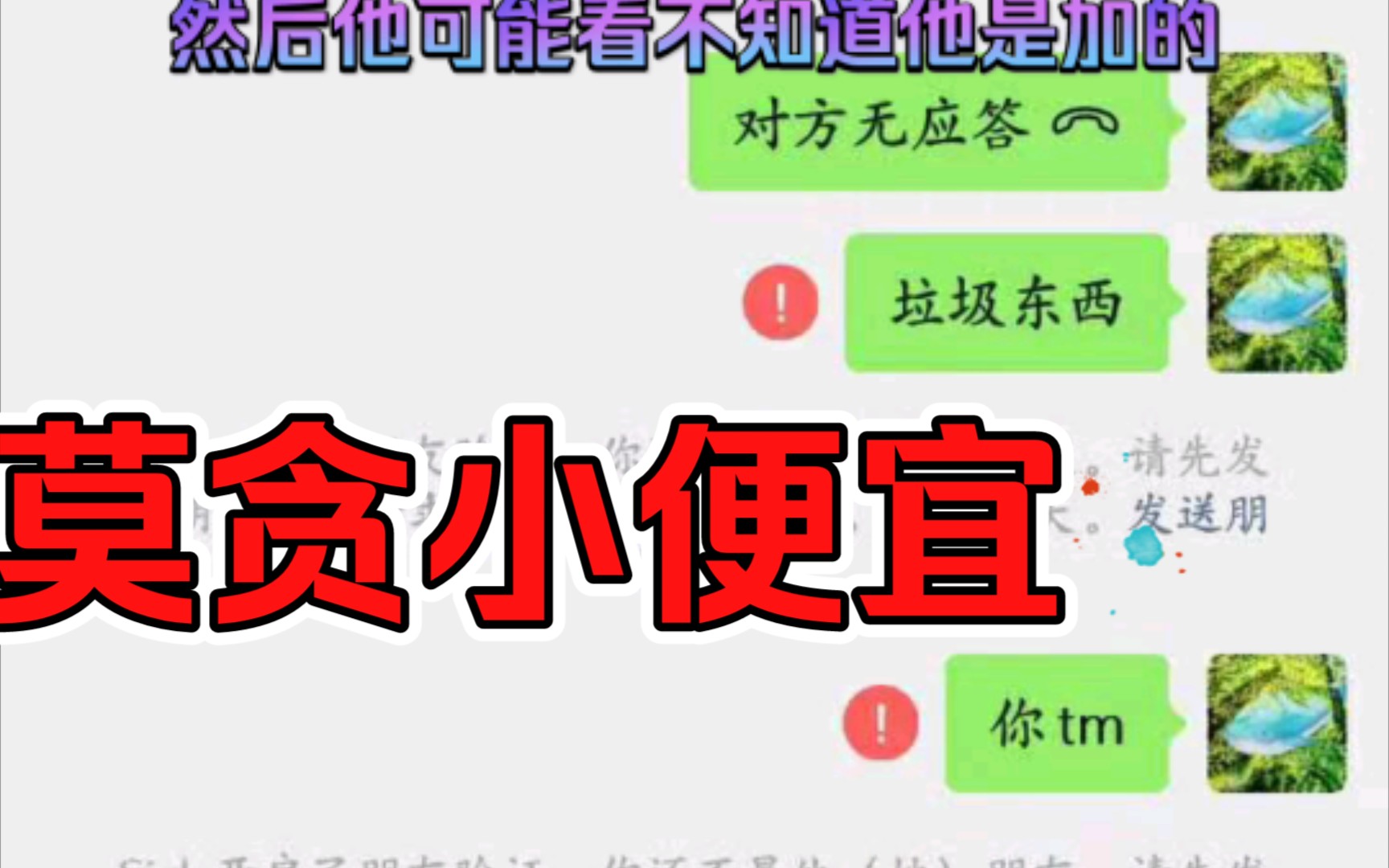 粉丝被低价代充骗得钱号两空!■浅谈黑卡不良商家■哔哩哔哩bilibili