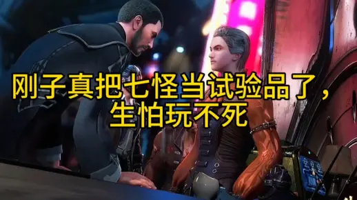 刚子真把奇怪当实验品了,生怕玩不死_哔哩哔哩_bilibili