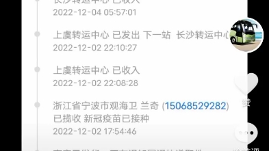 为啥圆通快递这么慢的像蜗牛一样那个比蜗牛还慢无语,那个快递到湖南省长沙市还要等三天才能到,渐江到湖南也不永远呀,废物快递,永远都是废物快递...