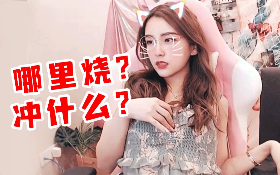 rita你说我好烧烧在哪里啊每次听我解说都能冲冲什么