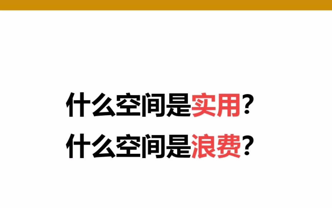 [图]为了造型而造型，这个设计真“烂”！