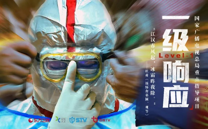 全景式记录中国抗疫抗击新冠肺炎疫情纪录片一级响应全5集完整版1080p