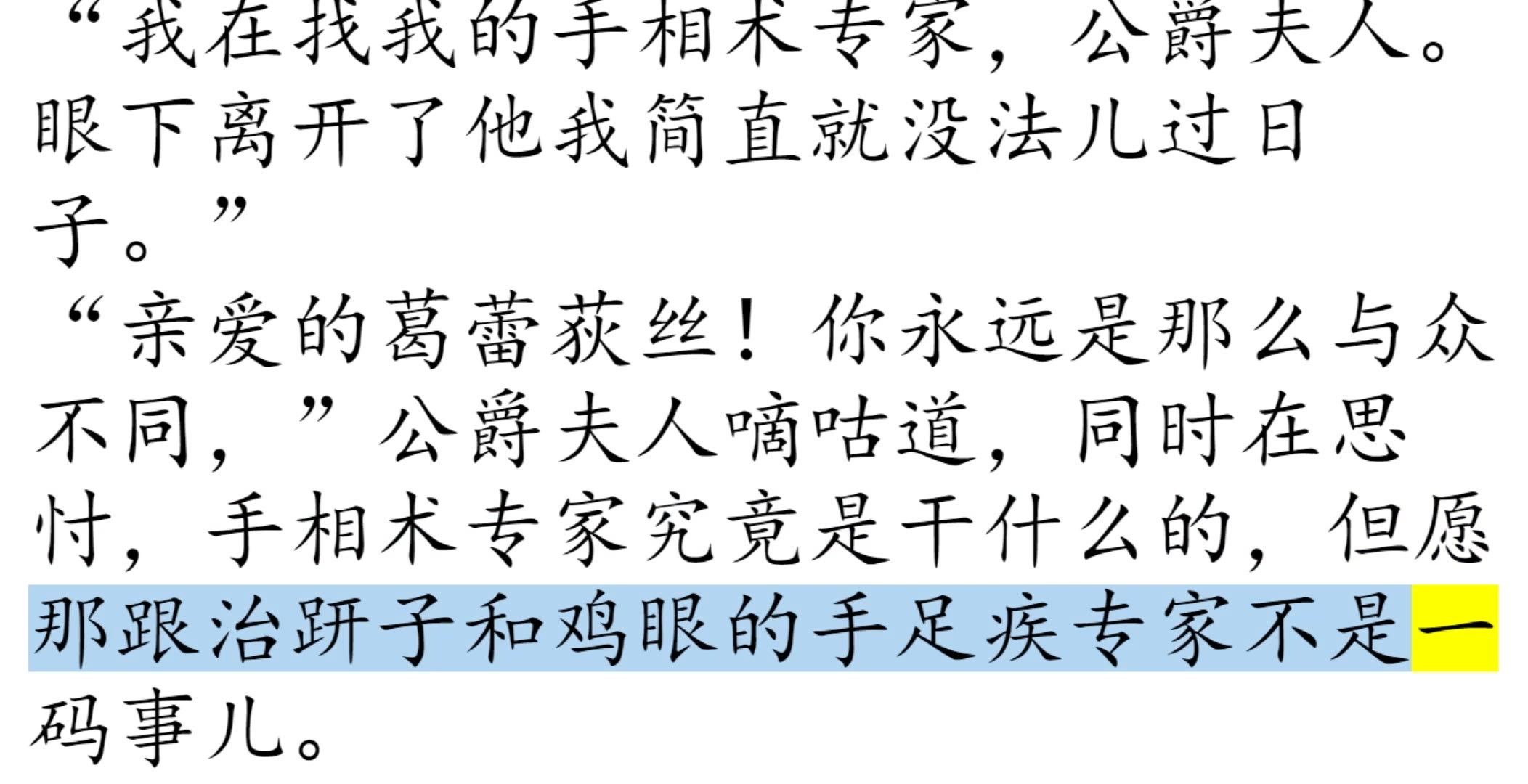 [图]xiaoxiao读《道连·葛雷的画像 阿瑟·萨维尔勋爵的罪行 坎特维尔的幽灵》奥斯卡·王尔德