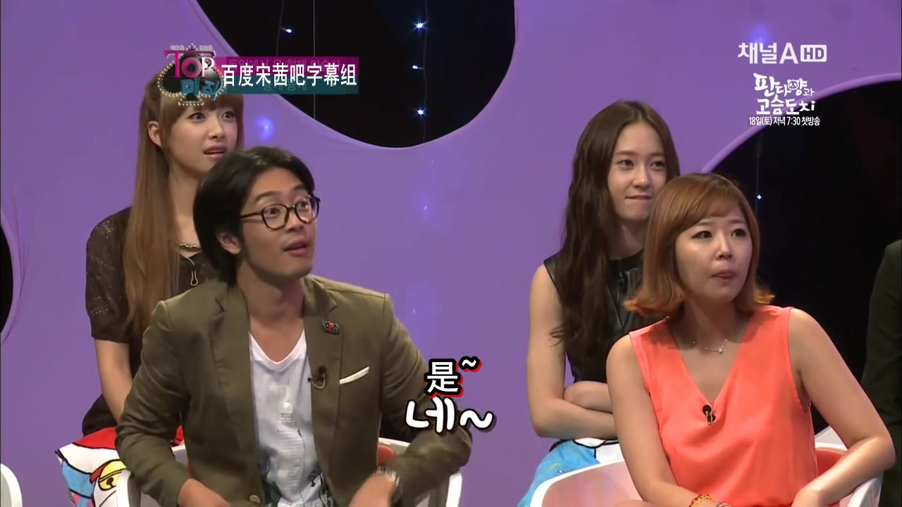 【f(x)】120816 Top Magic Show f(x) cut中字 [百度宋茜吧字幕组]哔哩哔哩bilibili