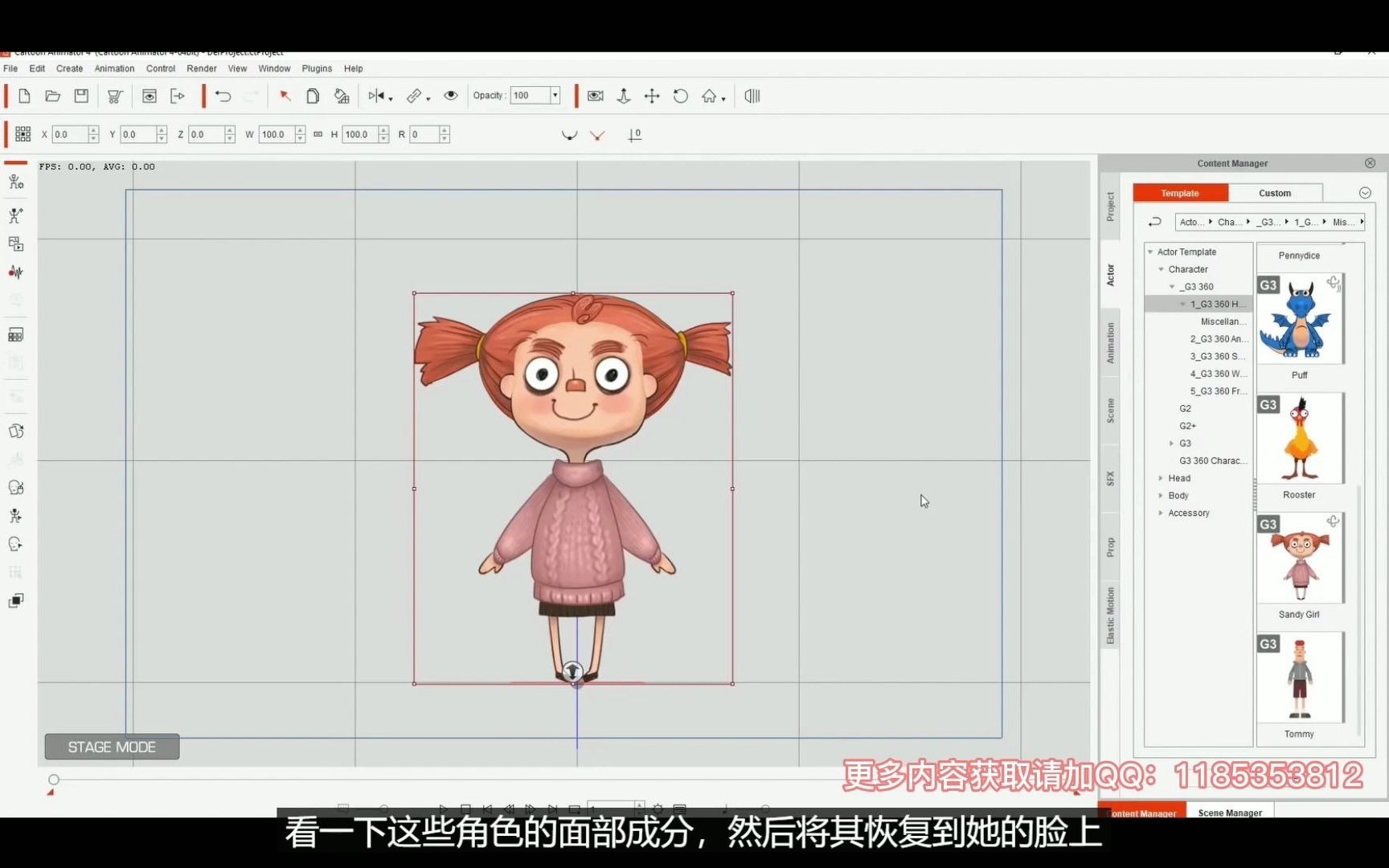 二维动画短片制作教程cartoon animator4快速做动画神器AI角色快速转换动画角色学习动画必备软件哔哩哔哩bilibili