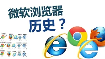 【TSK】那个长期位居角落的小可怜浏览器，你真的了解它吗？