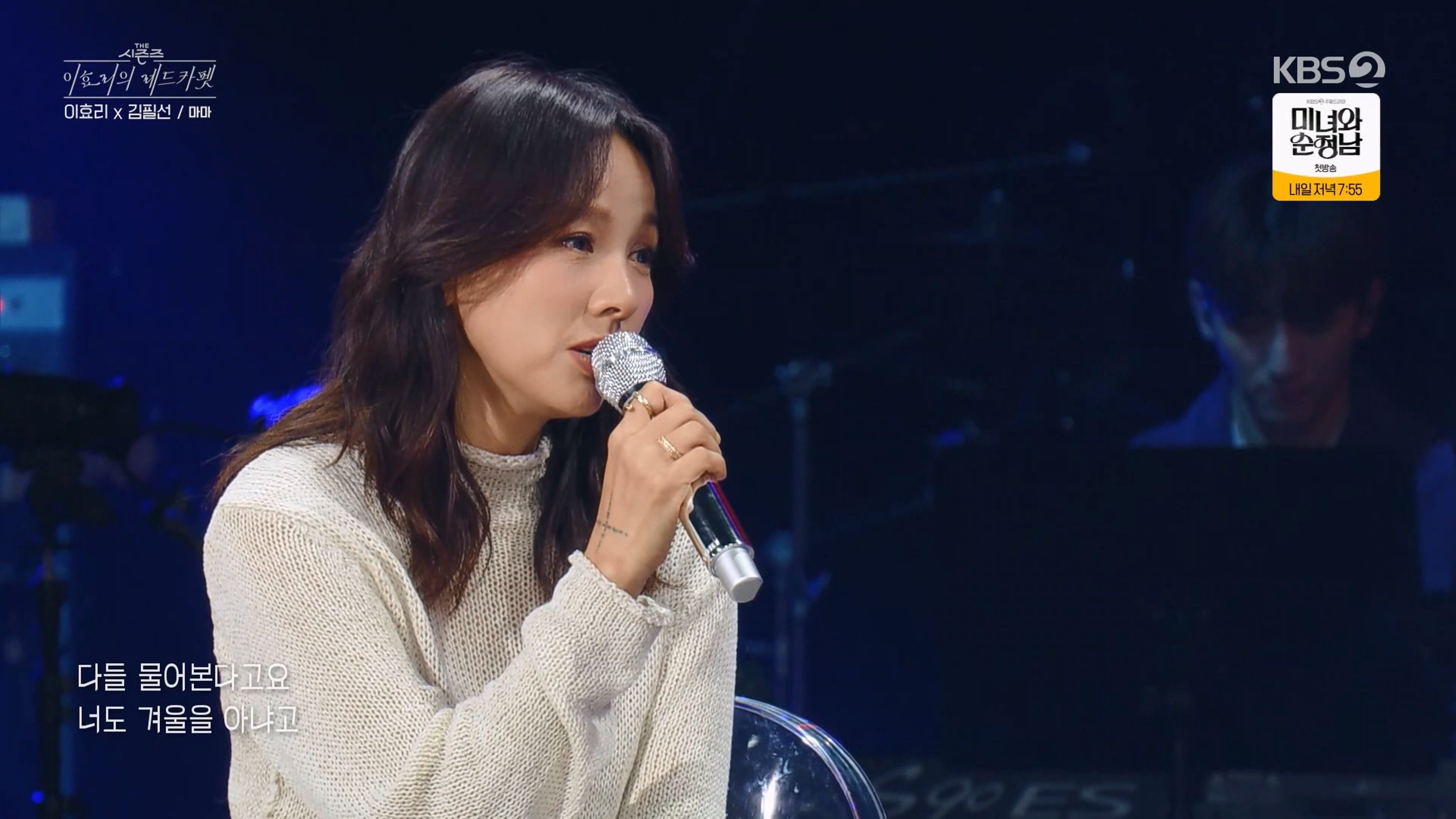 【4k】李孝利&金弼善 - mama | 20240322