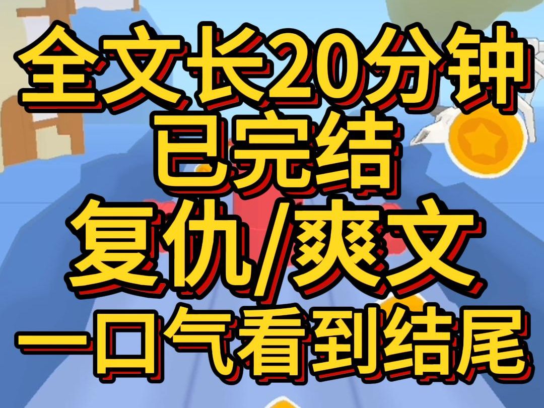 (爽文已完结)我穿成了虐文女主她后妈女主母亲早死家里厌弃在学校被校霸男主霸凌长达十年之久最后因为男主给的一点甜头爱上霸凌者哔哩哔哩bilibili