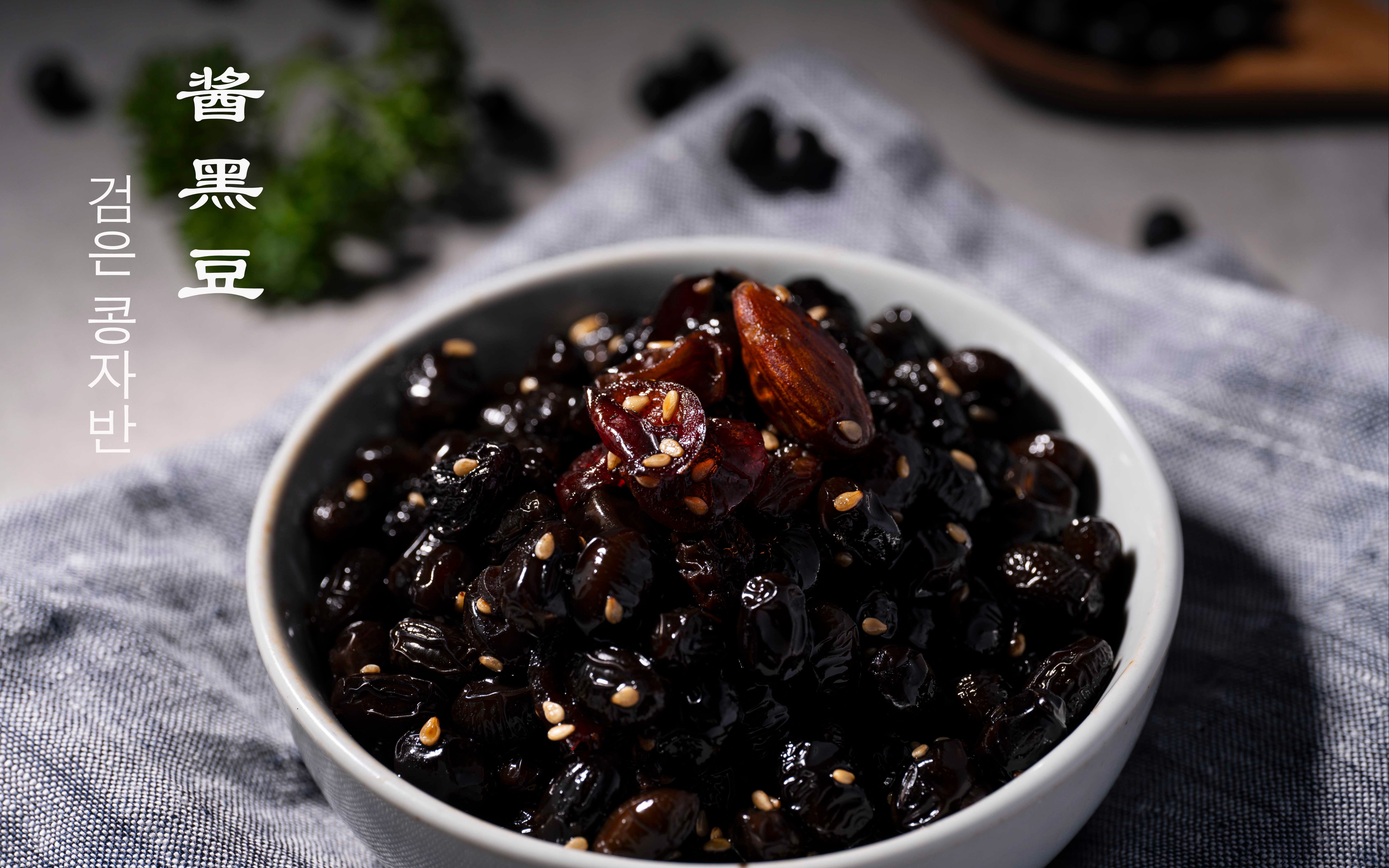 朝鲜族酱黑豆又香又糯营养价值非常高