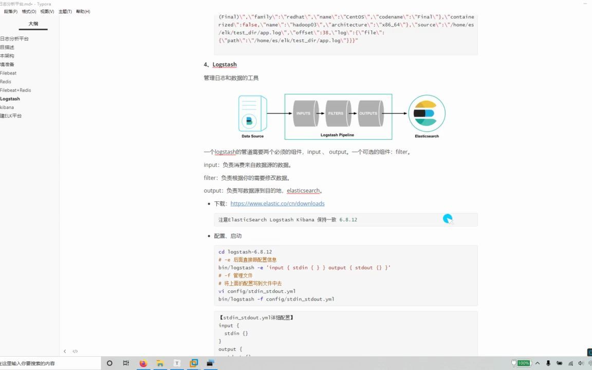 《ELK课程》37—logstash安装配置使用.mp4哔哩哔哩bilibili