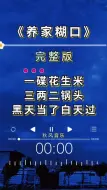 #音乐分享 #秋风音乐编辑制作