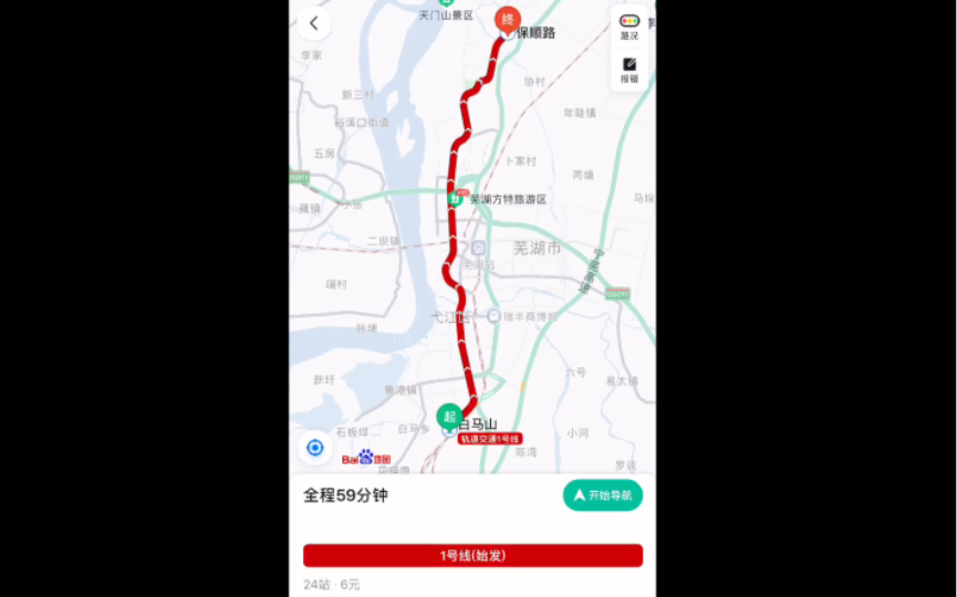 百度地图剧透了芜湖轨交开通时间?哔哩哔哩bilibili