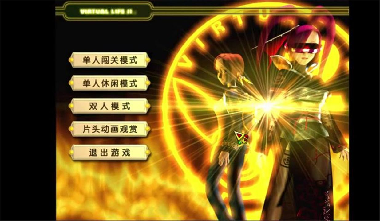 虚拟人生2 op:非鱼乐队 - 该走了